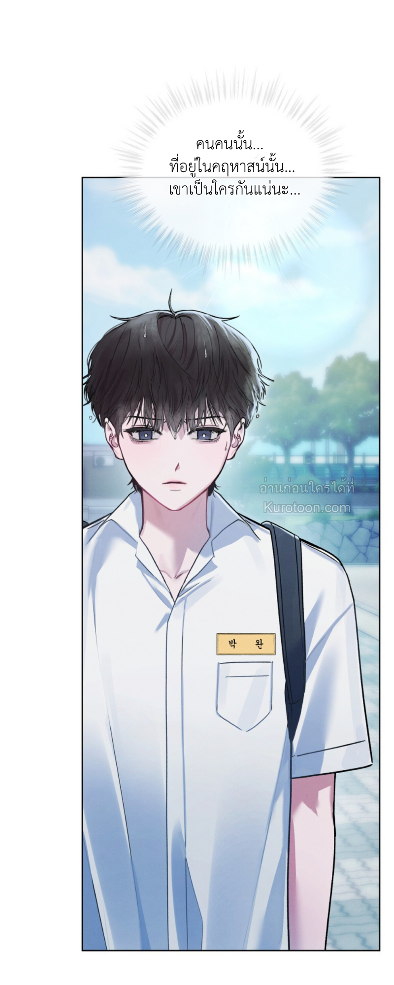 Dear My Horror แด่เธอ...ความสยองอันเป็นที่รัก ตอนที่ 4 - รูปที่ 2